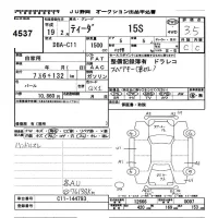 Nissan TIIDA лот № 4537 оценка 3.5  с аукциона в Японии 9