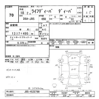 Honda LIFE лот № 70 оценка 3.5  с аукциона в Японии 3