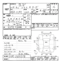 Honda VAMOS лот № 107 оценка 4  с аукциона в Японии 3
