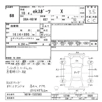 Mitsubishi EK SPORTS лот № 58 оценка 3.5  с аукциона в Японии 3