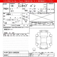Mitsubishi MINICAB VAN лот № 7021 оценка   с аукциона в Японии 3