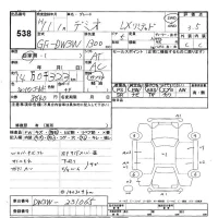 Mazda DEMIO лот № 538 оценка 3.5  с аукциона в Японии 3