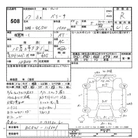 Mazda VERISA лот № 508 оценка R  с аукциона в Японии 3