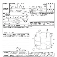Subaru PLEO лот № 2035 оценка 4  с аукциона в Японии 9