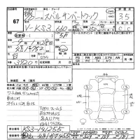 Subaru SAMBAR лот № 67 оценка 3.5  с аукциона в Японии 3