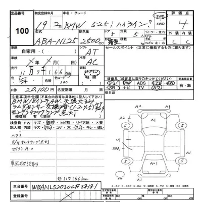 BMW 5-Series  с аукциона в Японии