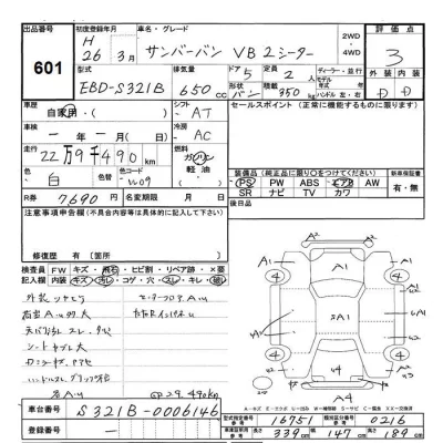 Subaru SAMBAR  с аукциона в Японии