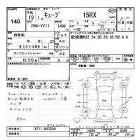 Nissan CUBE лот № 140 оценка RA  с аукциона в Японии 3