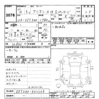 Toyota ALLION лот № 3076 оценка 3.5  с аукциона в Японии 8