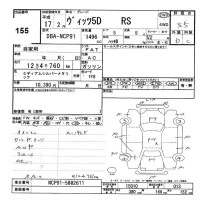 Toyota VITZ лот № 155 оценка 3.5  с аукциона в Японии 3