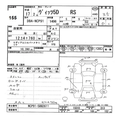 Toyota VITZ  с аукциона в Японии