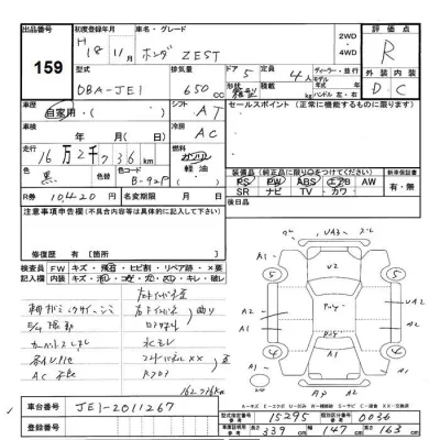 Honda ZEST  с аукциона в Японии
