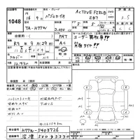Mitsubishi PAJERO IO лот № 1048 оценка 3.5  с аукциона в Японии 9