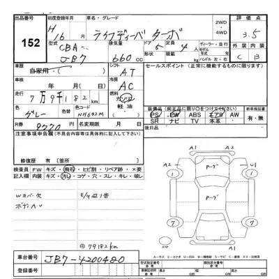 Honda LIFE  с аукциона в Японии