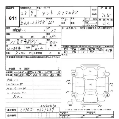 Daihatsu TANTO  с аукциона в Японии