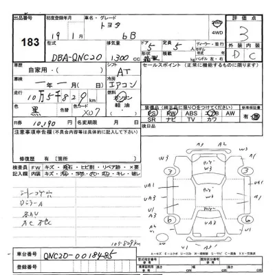 Toyota BB  с аукциона в Японии