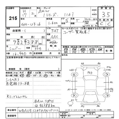 BMW 1-Series  с аукциона в Японии