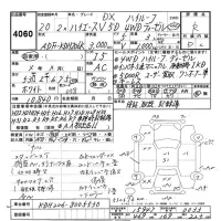 Toyota HIACE VAN лот № 4060 оценка R  с аукциона в Японии 8