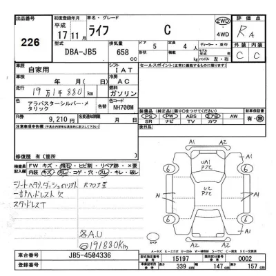 Honda LIFE  с аукциона в Японии