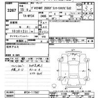 Nissan GLORIA лот № 3267 оценка 3.5  с аукциона в Японии 9