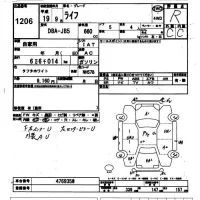 Honda LIFE лот № 1206 оценка R  с аукциона в Японии 9