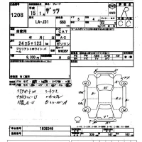 Honda THATS лот № 1208 оценка R  с аукциона в Японии 9
