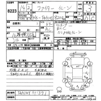 Mitsubishi FUSO FIGHTER лот № 8223 оценка 3  с аукциона в Японии 9