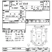 Mazda BONGO лот № 3261 оценка R  с аукциона в Японии 9