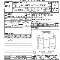 Suzuki SPACIA GEAR лот № 5232 оценка 6  с аукциона в Японии 9
