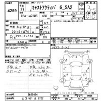 Daihatsu Cast лот № 4259 оценка 3.5  с аукциона в Японии 9