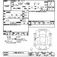 Daihatsu MIRA лот № 1247 оценка R  с аукциона в Японии 9