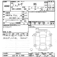 Daihatsu MOVE лот № 4242 оценка 4.5  с аукциона в Японии 9