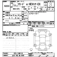 Honda FREED лот № 5233 оценка S  с аукциона в Японии 9