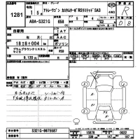 Daihatsu Atrai Wagon лот № 1281 оценка R  с аукциона в Японии 9