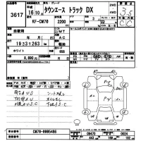 Toyota TOWN ACE TRUCK лот № 3617 оценка 3.5  с аукциона в Японии 9