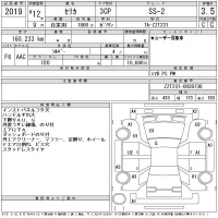 Toyota CELICA лот № 2019 оценка 3.5  с аукциона в Японии 11