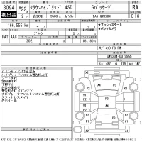Toyota CROWN лот № 3094 оценка RA  с аукциона в Японии 11