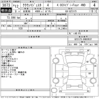 Toyota CROWN лот № 3073 оценка 4  с аукциона в Японии 11