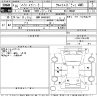 Toyota HIACE лот № 3060 оценка 3  с аукциона в Японии 11