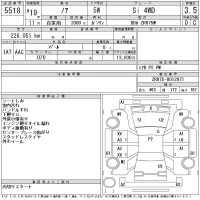 Toyota NOAH лот № 5518 оценка 3.5  с аукциона в Японии 11