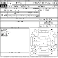Toyota Prius лот № 3007 оценка 3.5  с аукциона в Японии 11