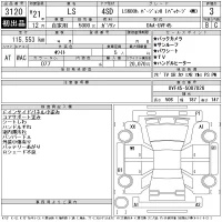 Lexus LS лот № 3120 оценка 3  с аукциона в Японии 11