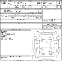Nissan PRIMERA WAGON лот № 5512 оценка 4  с аукциона в Японии 11