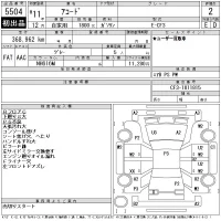 Honda ACCORD лот № 5504 оценка 2  с аукциона в Японии 11
