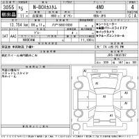 Honda N BOX лот № 3055 оценка 4  с аукциона в Японии 11