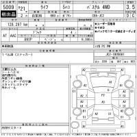 Honda LIFE лот № 5009 оценка 3.5  с аукциона в Японии 11
