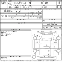 Mitsubishi MINICAB TRUCK лот № 5037 оценка 3  с аукциона в Японии 11