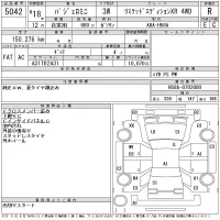 Mitsubishi PAJERO MINI лот № 5042 оценка R  с аукциона в Японии 11