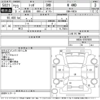 Mitsubishi TOPPO лот № 5021 оценка 3  с аукциона в Японии 7