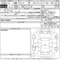 BMW 3-Series лот № 3160 оценка 4.5  с аукциона в Японии 11